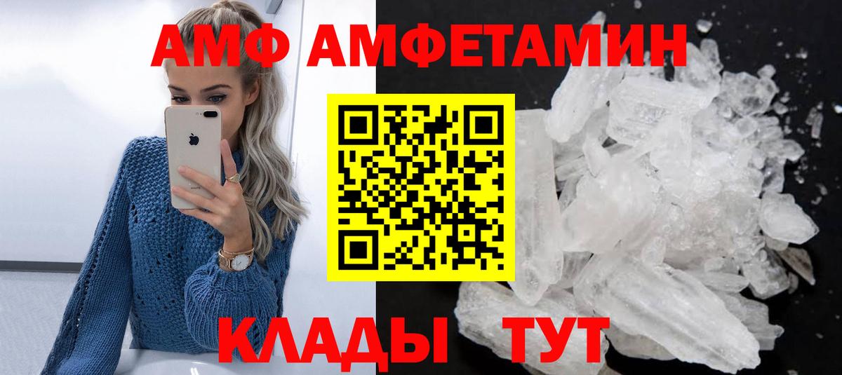 Amphetamine Premium Михайловка