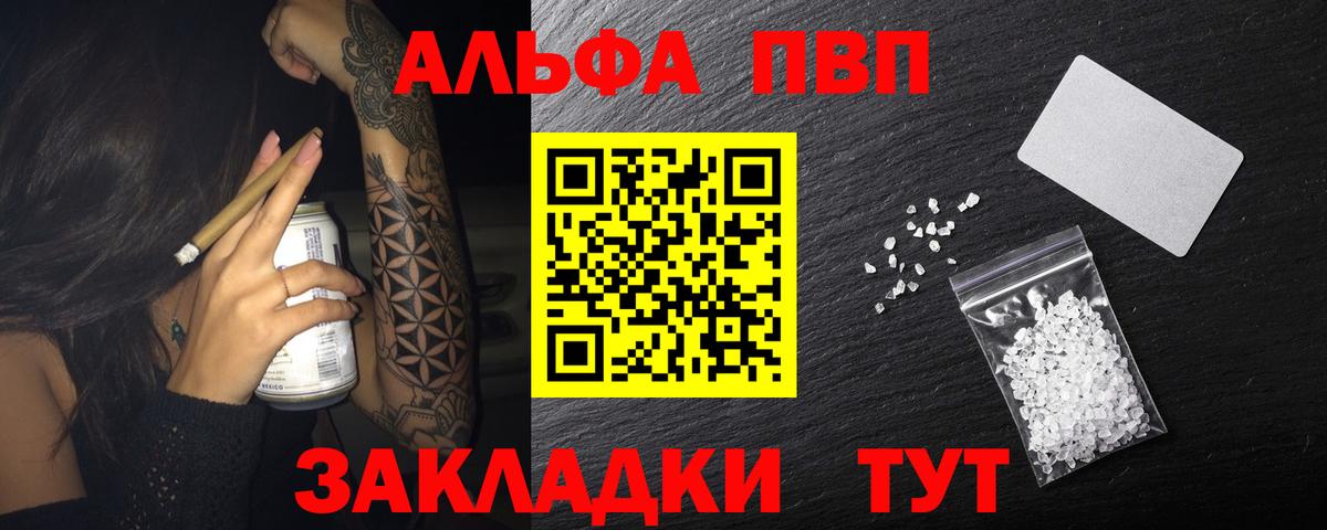Михайловка  A PVP VHQ  Вход с VPN  A PVP VHQ  Alfa_PVP СК КРИС 