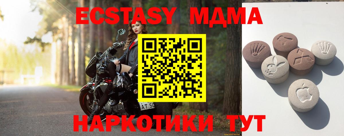 Ecstasy MDMA  Вход с VPN  Ecstasy mix  блэк спрут tor  Михайловка  Ecstasy 