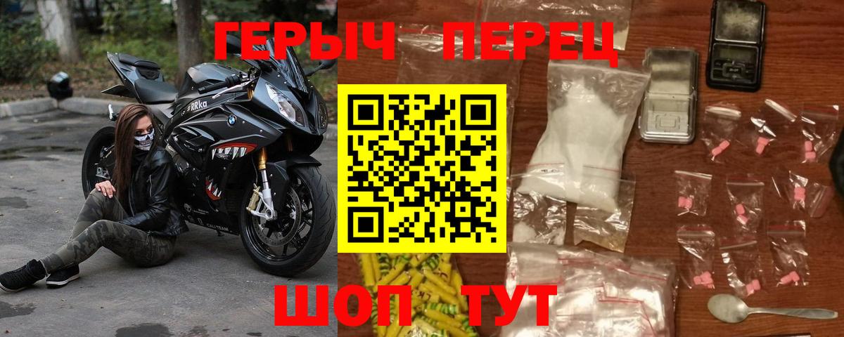 ГЕРОИН Heroin Михайловка