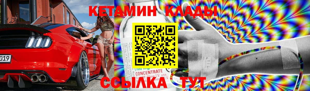 КЕТАМИН ketamine  кракен ссылки  Михайловка  Вход с VPN  Кетамин VHQ 