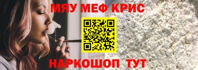 мяу мяу кристалл Донецк