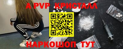 мяу мяу кристалл Донецк