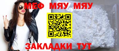 мяу мяу кристалл Донецк