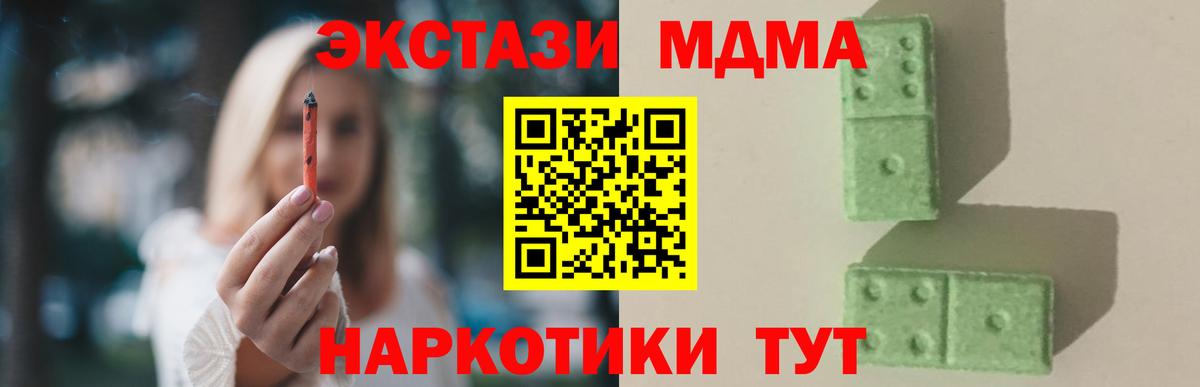 MDMA VHQ  MDMA  Михайловка  MDMA crystal  Вход с VPN 