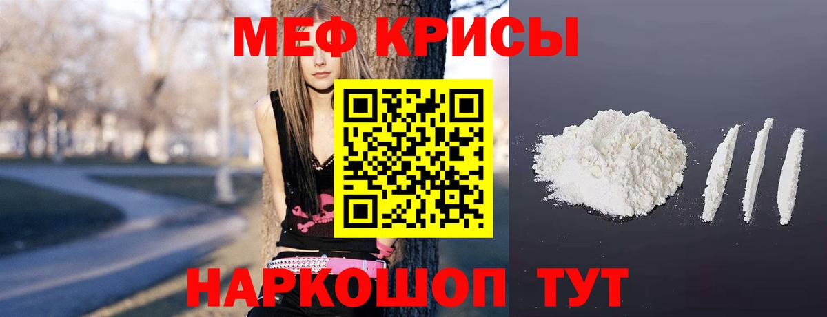 Меф  Михайловка