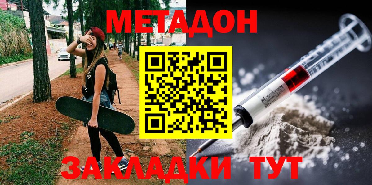 МЕТАДОН мёд Михайловка