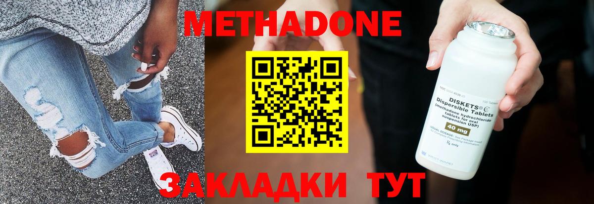 mega как зайти  площадка клад  Метадон VHQ  Михайловка  МЕТАДОН кристалл  Вход с VPN 
