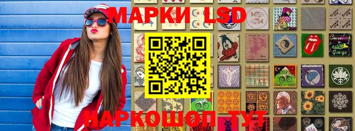Марки 25I-NBOMe 1,8мг  Марки 25I-NBOMe 1,8мг  Вход с VPN  Михайловка 