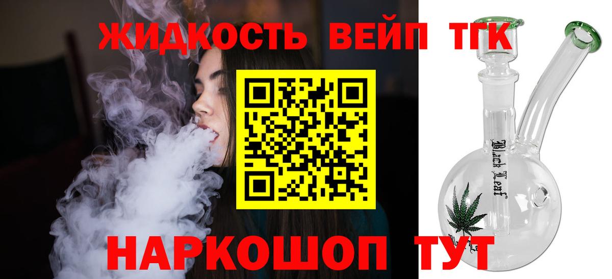 наркотики  Дистиллят ТГК жижа  Вход с VPN  кракен ссылки  Михайловка 