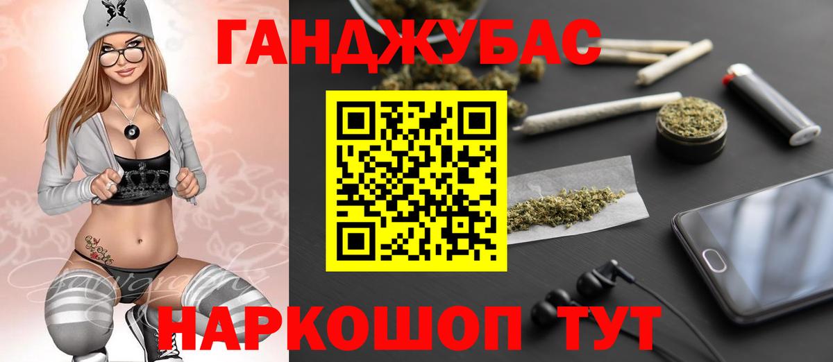 Канабис марихуана  Конопля Ganja  Михайловка  Вход с VPN 